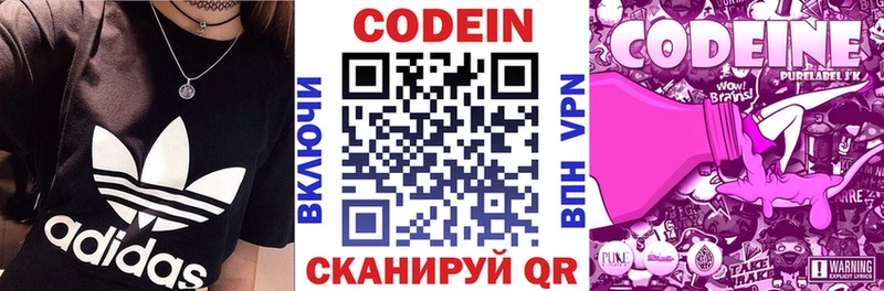 Codein Purple Drank  Купить где  Салехард 