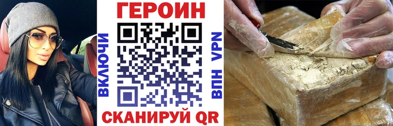 ГЕРОИН афганец  Купить закладки  Салехард 