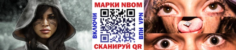 Марки 25I-NBOMe 1,5мг  Купить  Салехард 